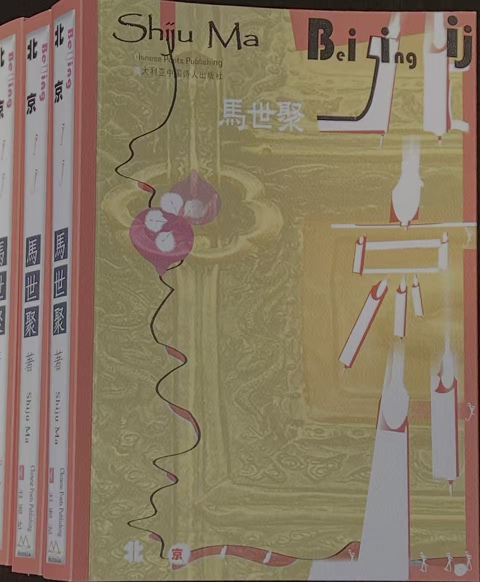 三作家获国际华文文学大奖,澳华文学展现蓬勃发展态势 - 3