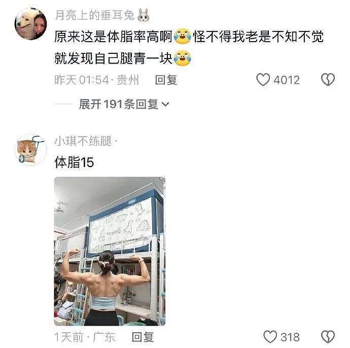 【爆笑】男朋友五一跟我出来旅游了,他妈妈一直哭?网友迷惑:不会是他的另一个对象吧?(组图) - 20