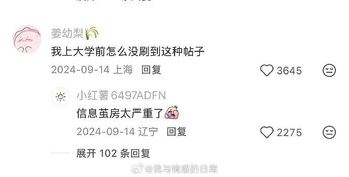 【爆笑】男朋友五一跟我出来旅游了,他妈妈一直哭?网友迷惑:不会是他的另一个对象吧?(组图) - 55