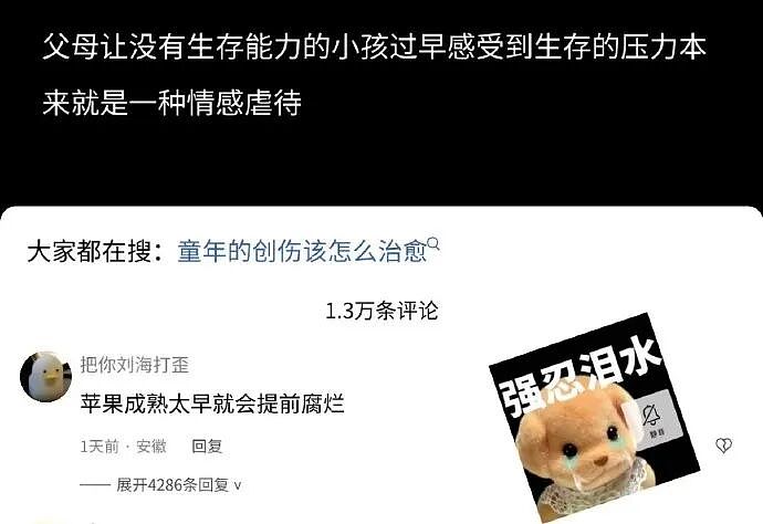【爆笑】男朋友五一跟我出来旅游了,他妈妈一直哭?网友迷惑:不会是他的另一个对象吧?(组图) - 36