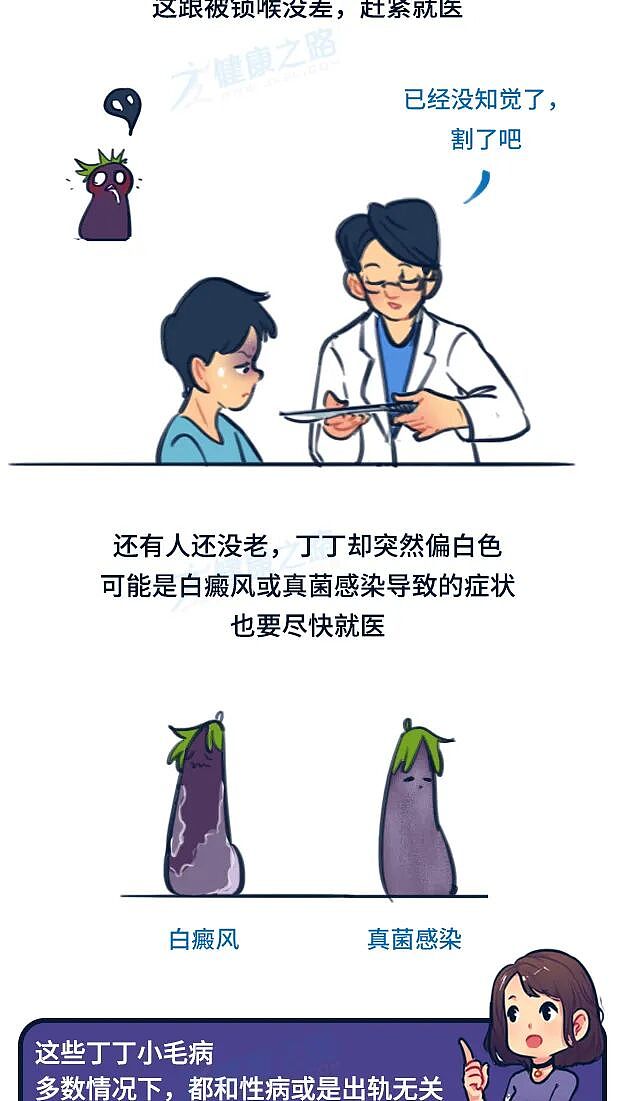 【两性】男人丁丁有这几种表现,那可不得了啊!(组图) - 19