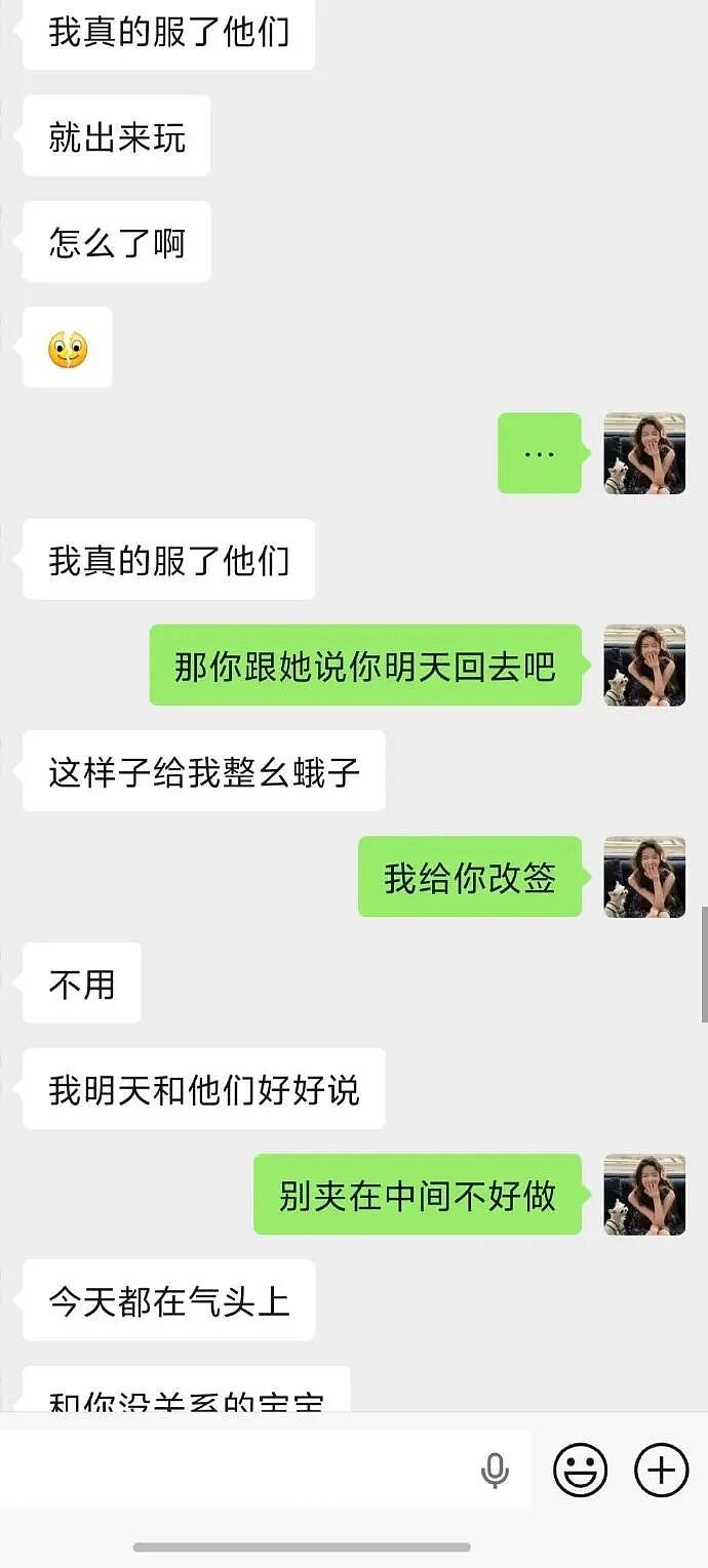 【爆笑】男朋友五一跟我出来旅游了,他妈妈一直哭?网友迷惑:不会是他的另一个对象吧?(组图) - 4