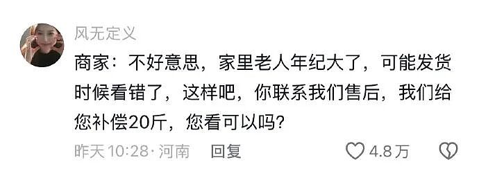 【爆笑】男朋友五一跟我出来旅游了,他妈妈一直哭?网友迷惑:不会是他的另一个对象吧?(组图) - 10