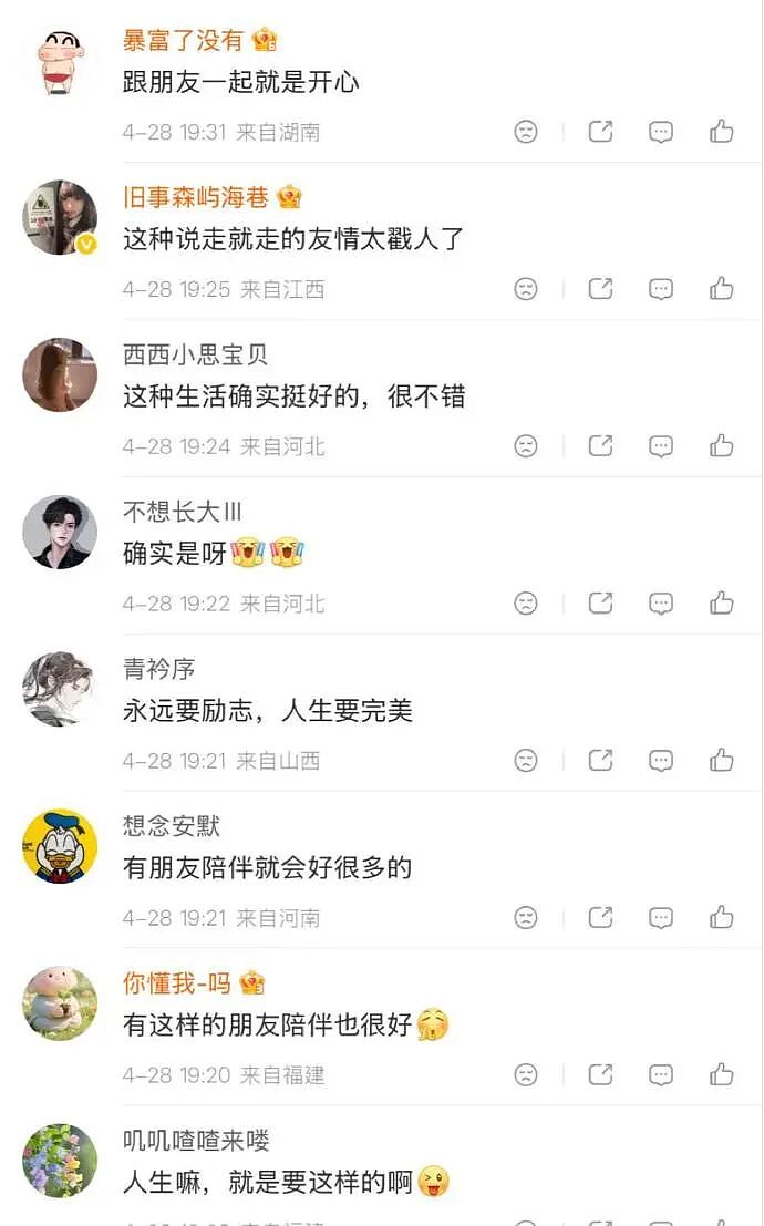 【爆笑】男朋友五一跟我出来旅游了,他妈妈一直哭?网友迷惑:不会是他的另一个对象吧?(组图) - 29