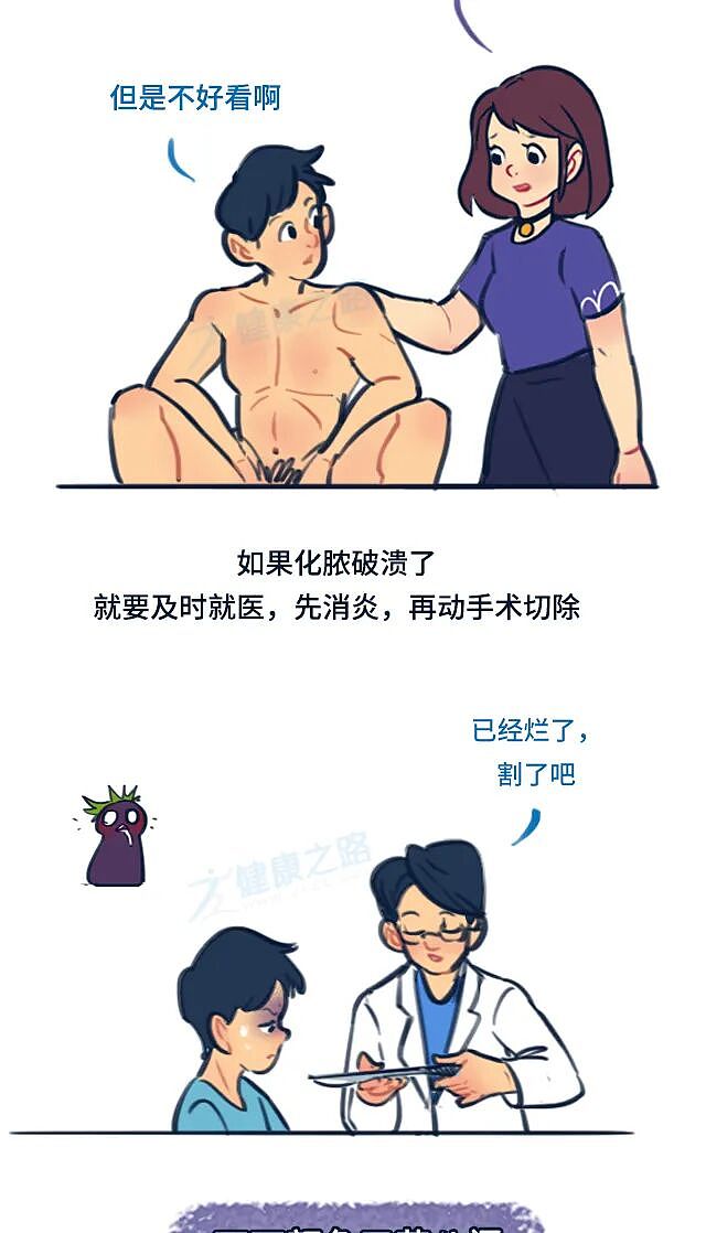 【两性】男人丁丁有这几种表现,那可不得了啊!(组图) - 13