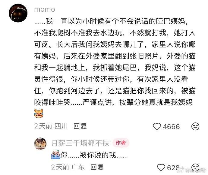 【爆笑】男朋友五一跟我出来旅游了,他妈妈一直哭?网友迷惑:不会是他的另一个对象吧?(组图) - 37