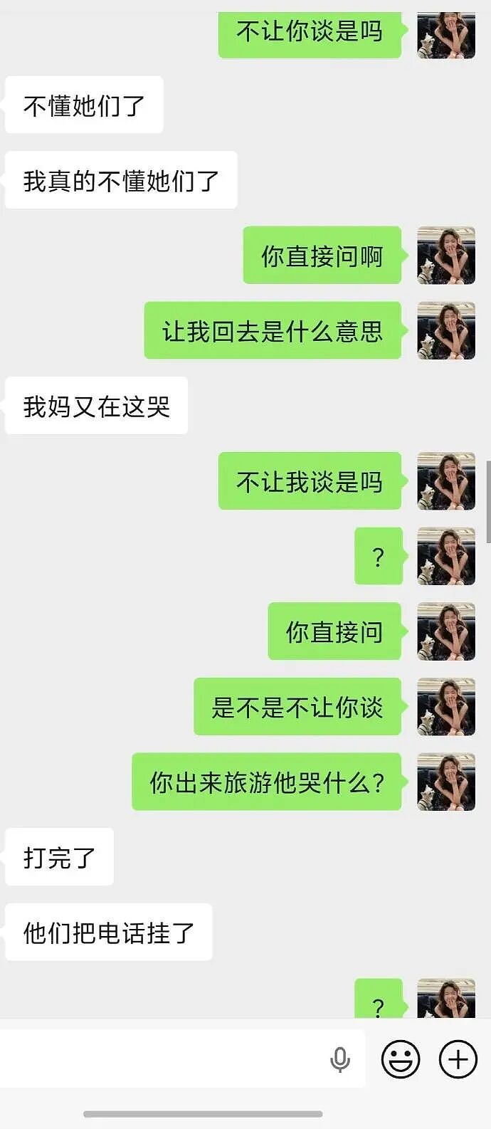 【爆笑】男朋友五一跟我出来旅游了,他妈妈一直哭?网友迷惑:不会是他的另一个对象吧?(组图) - 2