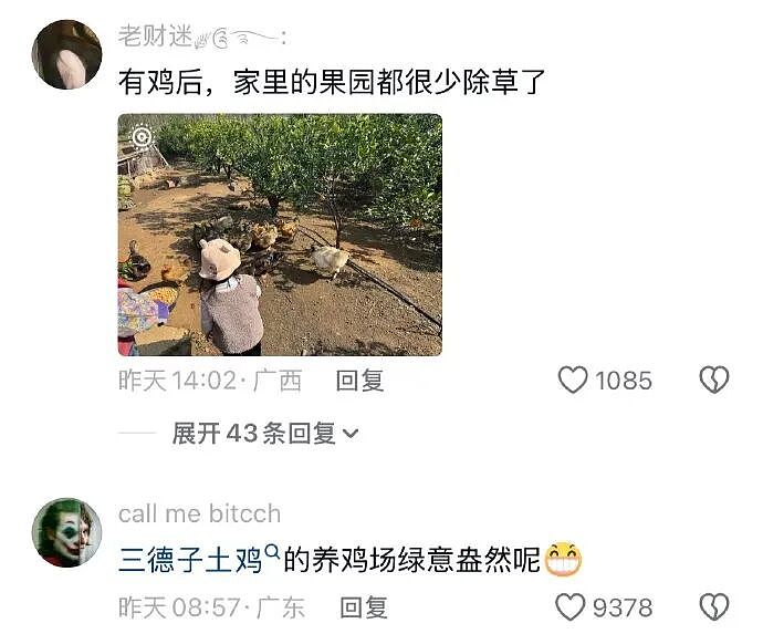 【爆笑】男朋友五一跟我出来旅游了,他妈妈一直哭?网友迷惑:不会是他的另一个对象吧?(组图) - 47