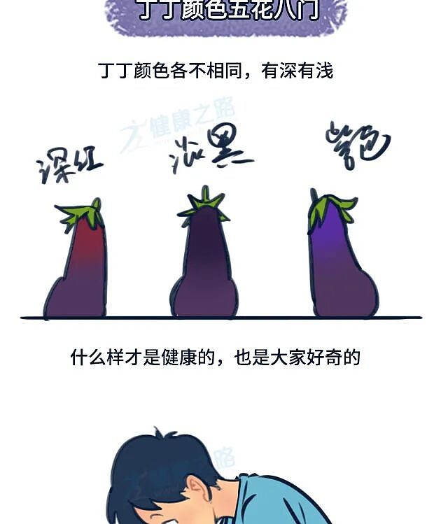 【两性】男人丁丁有这几种表现,那可不得了啊!(组图) - 14