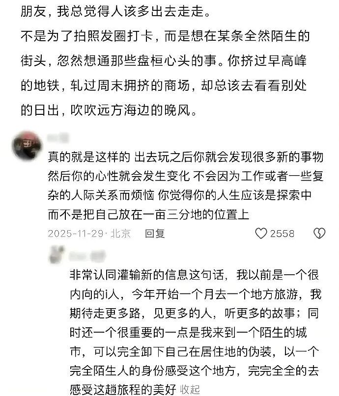 【爆笑】男朋友五一跟我出来旅游了,他妈妈一直哭?网友迷惑:不会是他的另一个对象吧?(组图) - 25