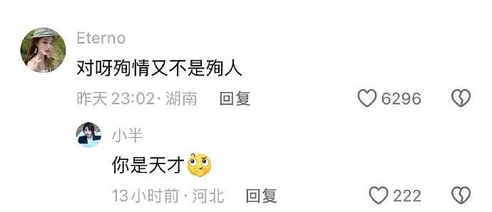 【爆笑】男朋友五一跟我出来旅游了,他妈妈一直哭?网友迷惑:不会是他的另一个对象吧?(组图) - 35