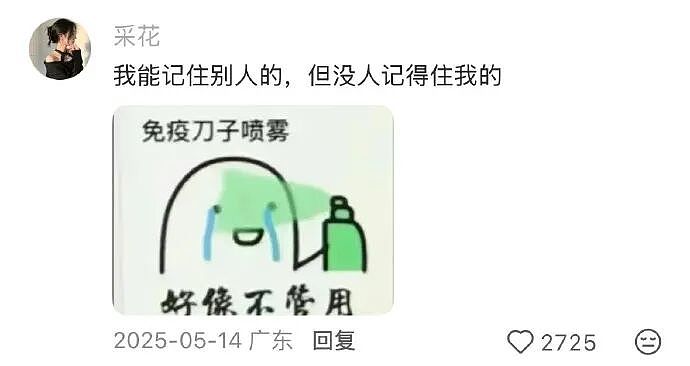 【爆笑】男朋友五一跟我出来旅游了,他妈妈一直哭?网友迷惑:不会是他的另一个对象吧?(组图) - 59