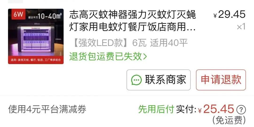 【宠物】养猫不能点蚊香，猫被蚊子追着咬，人也被咬，好气啊啊啊啊啊啊啊啊啊！（组图） - 34