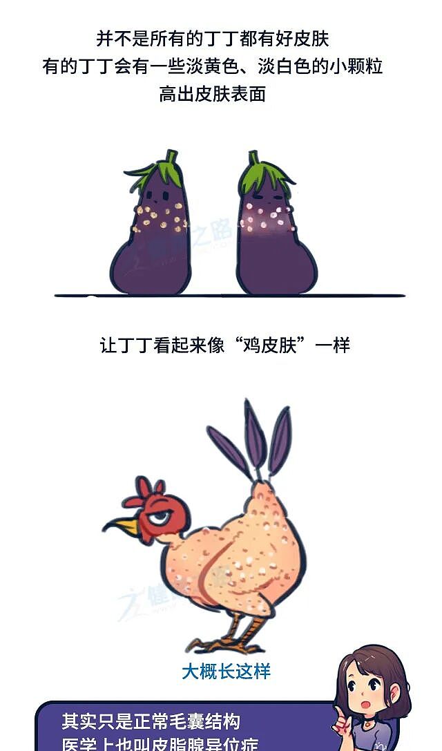 【两性】男人丁丁有这几种表现,那可不得了啊!(组图) - 9