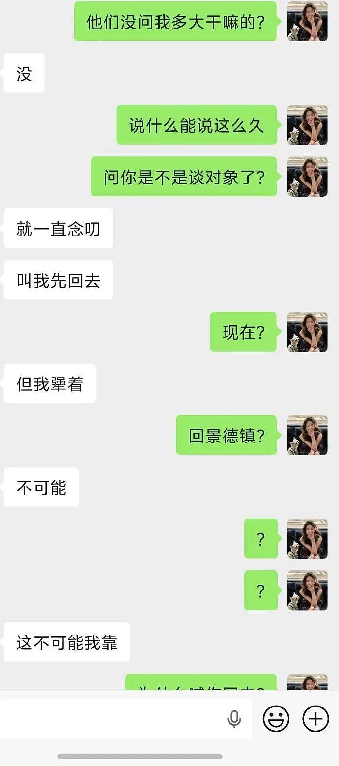 【爆笑】男朋友五一跟我出来旅游了,他妈妈一直哭?网友迷惑:不会是他的另一个对象吧?(组图) - 3