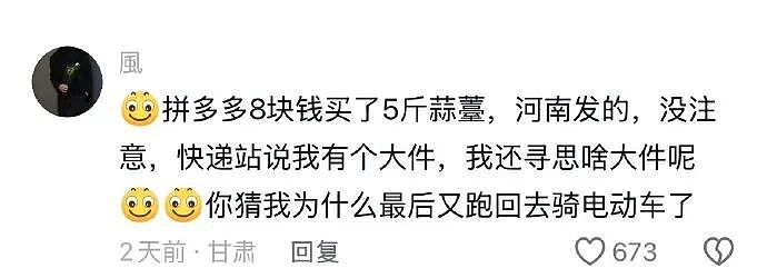 【爆笑】男朋友五一跟我出来旅游了,他妈妈一直哭?网友迷惑:不会是他的另一个对象吧?(组图) - 14