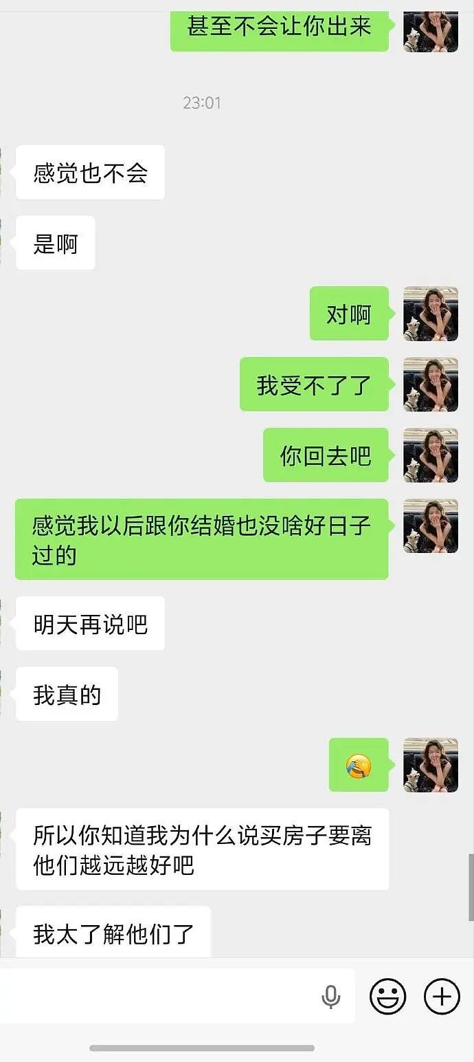 【爆笑】男朋友五一跟我出来旅游了,他妈妈一直哭?网友迷惑:不会是他的另一个对象吧?(组图) - 6