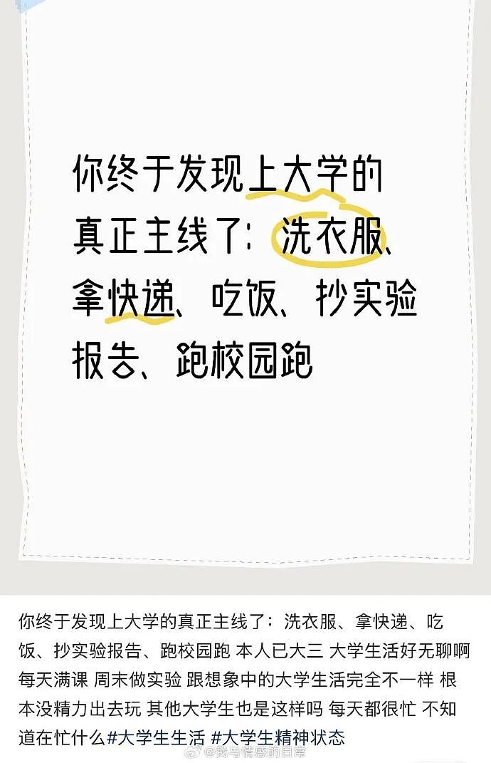 【爆笑】男朋友五一跟我出来旅游了,他妈妈一直哭?网友迷惑:不会是他的另一个对象吧?(组图) - 52