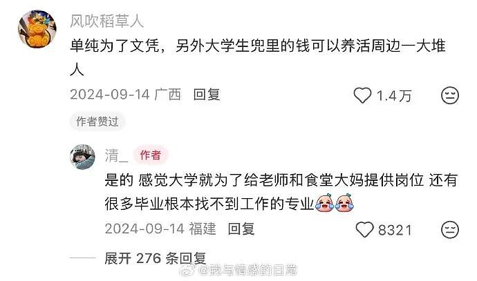 【爆笑】男朋友五一跟我出来旅游了,他妈妈一直哭?网友迷惑:不会是他的另一个对象吧?(组图) - 54