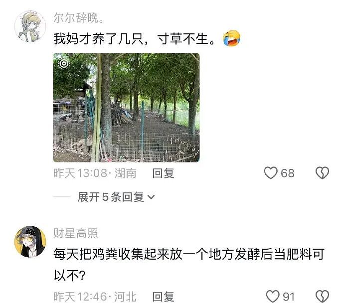 【爆笑】男朋友五一跟我出来旅游了,他妈妈一直哭?网友迷惑:不会是他的另一个对象吧?(组图) - 48