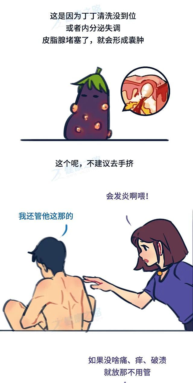 【两性】男人丁丁有这几种表现,那可不得了啊!(组图) - 12