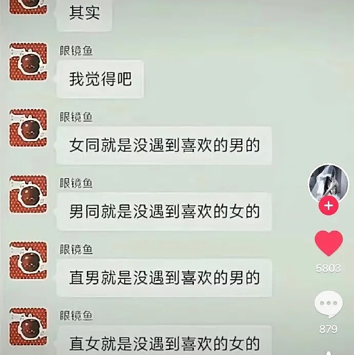 【爆笑】男朋友五一跟我出来旅游了,他妈妈一直哭?网友迷惑:不会是他的另一个对象吧?(组图) - 38
