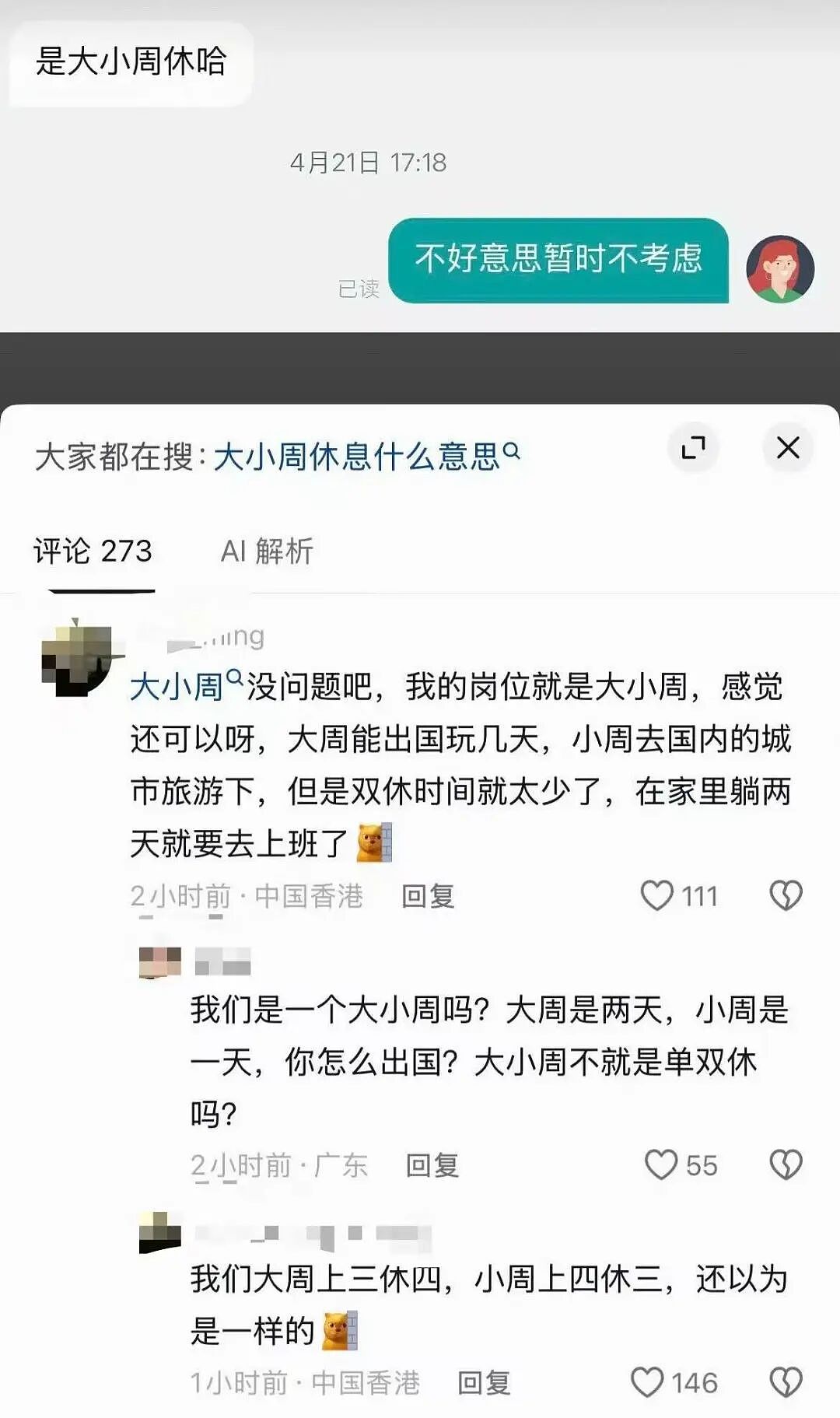 【爆笑】“当我让奶奶帮我打印身份证复印件时…?”哈哈哈这是什么雷霆大马猴!(组图) - 22
