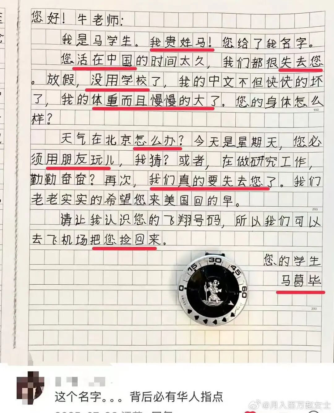 【爆笑】“当我让奶奶帮我打印身份证复印件时…?”哈哈哈这是什么雷霆大马猴!(组图) - 18