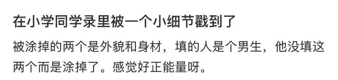 【爆笑】“当我让奶奶帮我打印身份证复印件时…?”哈哈哈这是什么雷霆大马猴!(组图) - 14