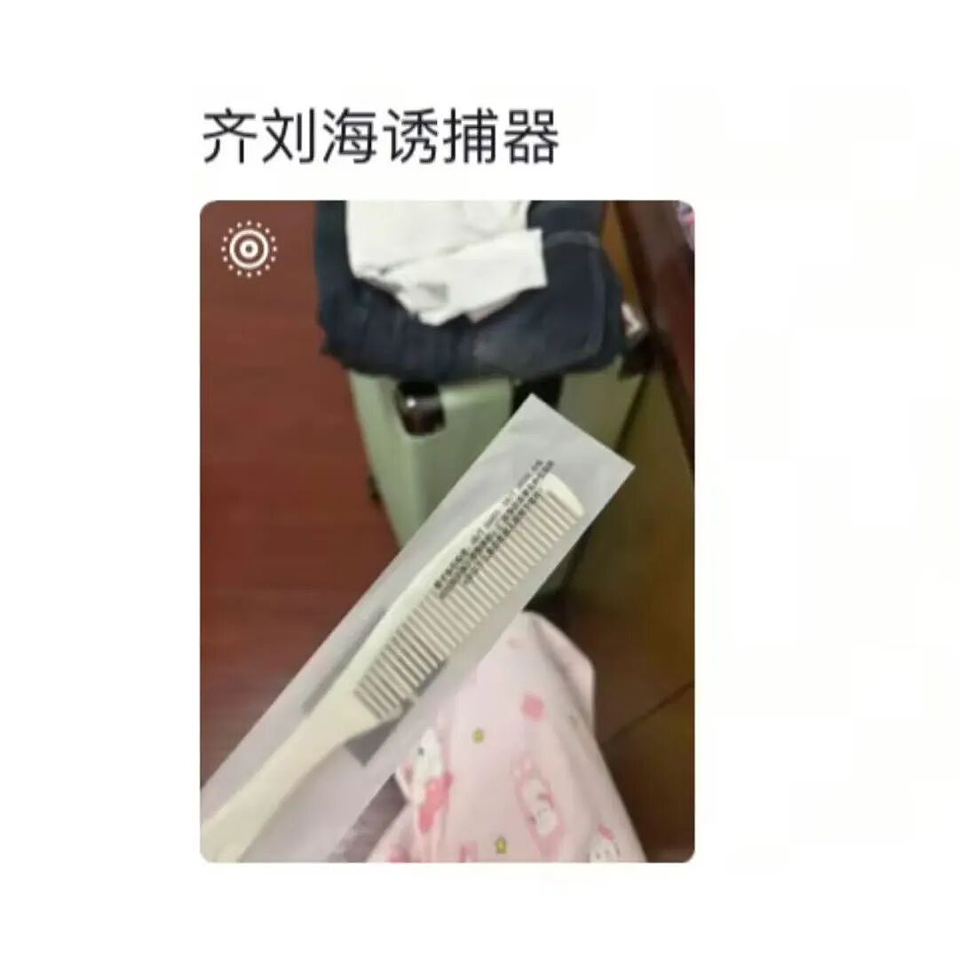 【爆笑】“当我让奶奶帮我打印身份证复印件时…?”哈哈哈这是什么雷霆大马猴!(组图) - 84