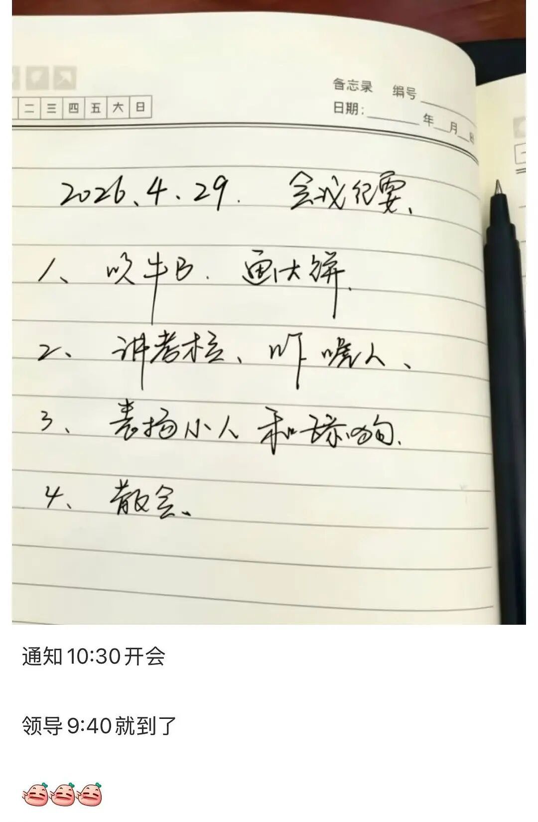 【爆笑】“当我让奶奶帮我打印身份证复印件时…?”哈哈哈这是什么雷霆大马猴!(组图) - 36