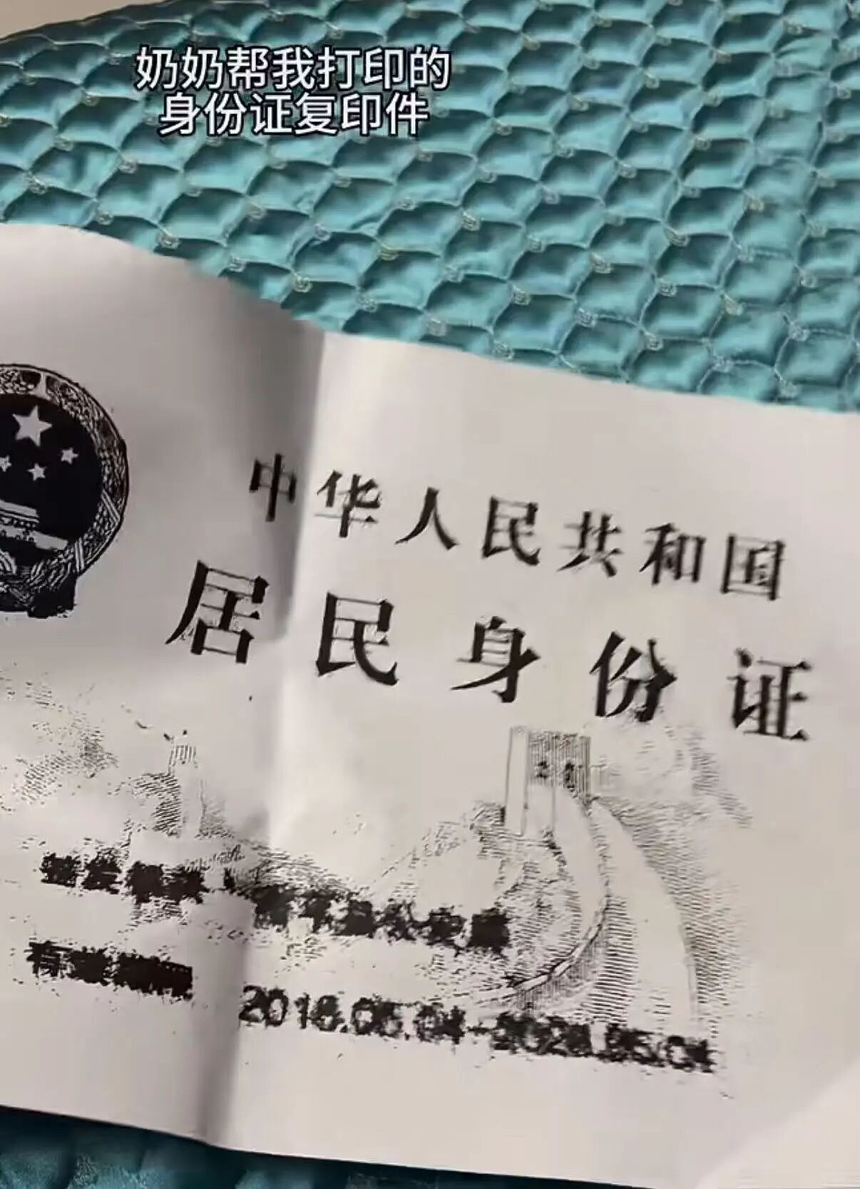 【爆笑】“当我让奶奶帮我打印身份证复印件时…?”哈哈哈这是什么雷霆大马猴!(组图) - 5