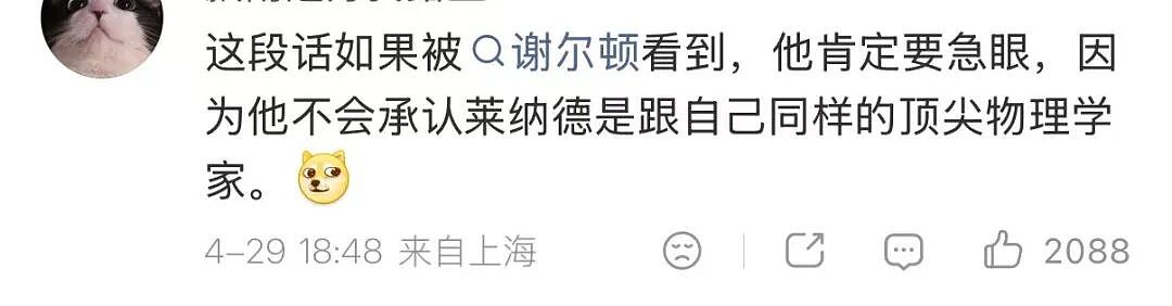 【爆笑】“当我让奶奶帮我打印身份证复印件时…?”哈哈哈这是什么雷霆大马猴!(组图) - 58
