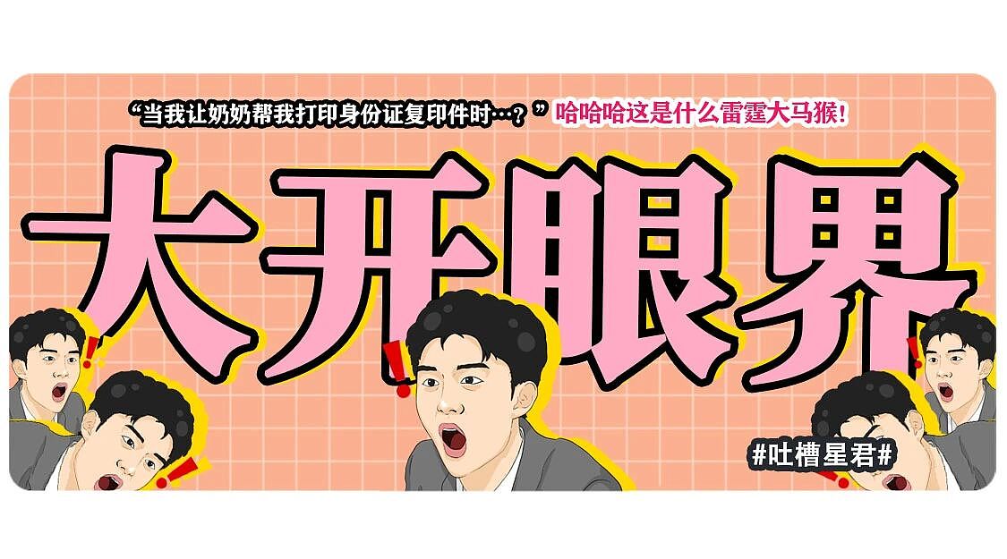 【爆笑】“当我让奶奶帮我打印身份证复印件时…?”哈哈哈这是什么雷霆大马猴!(组图) - 1