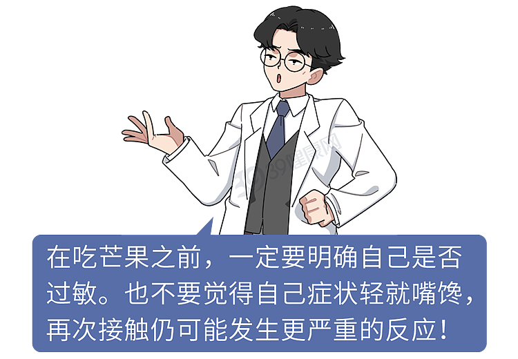 【健康】芒果再次成为关注对象!医生发现:吃芒果时,千万多留意这几点!(组图) - 5