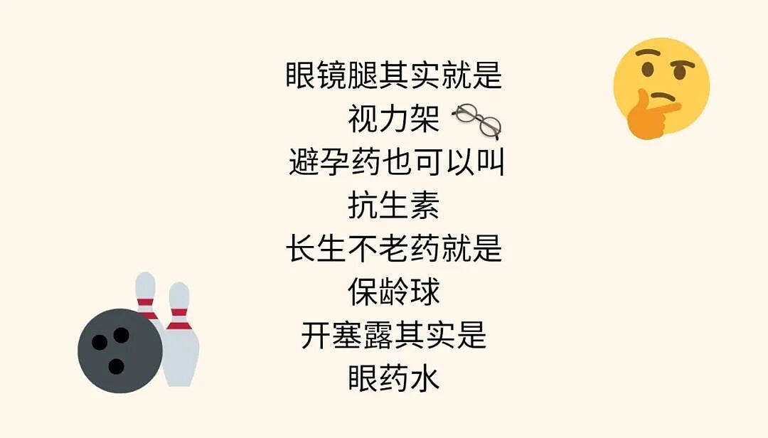 【爆笑】15个压箱底的冷笑话,笑到停不下来(组图) - 7