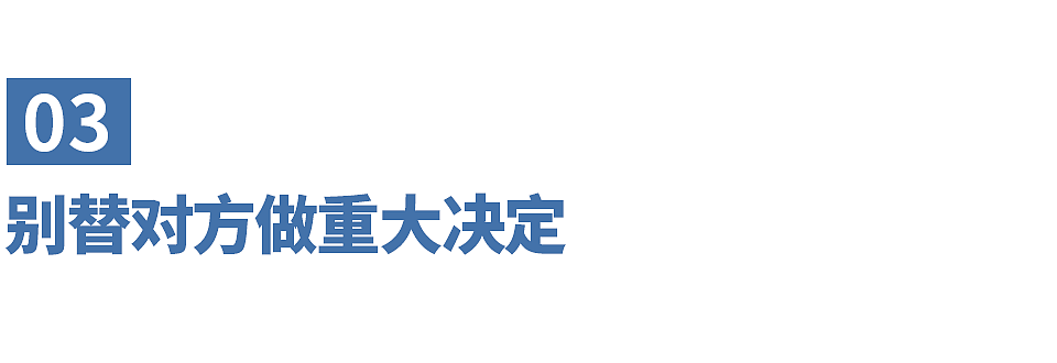 【情感】夫妻感情再好，永远别帮对方做这4件事，只会自讨苦吃（组图） - 8