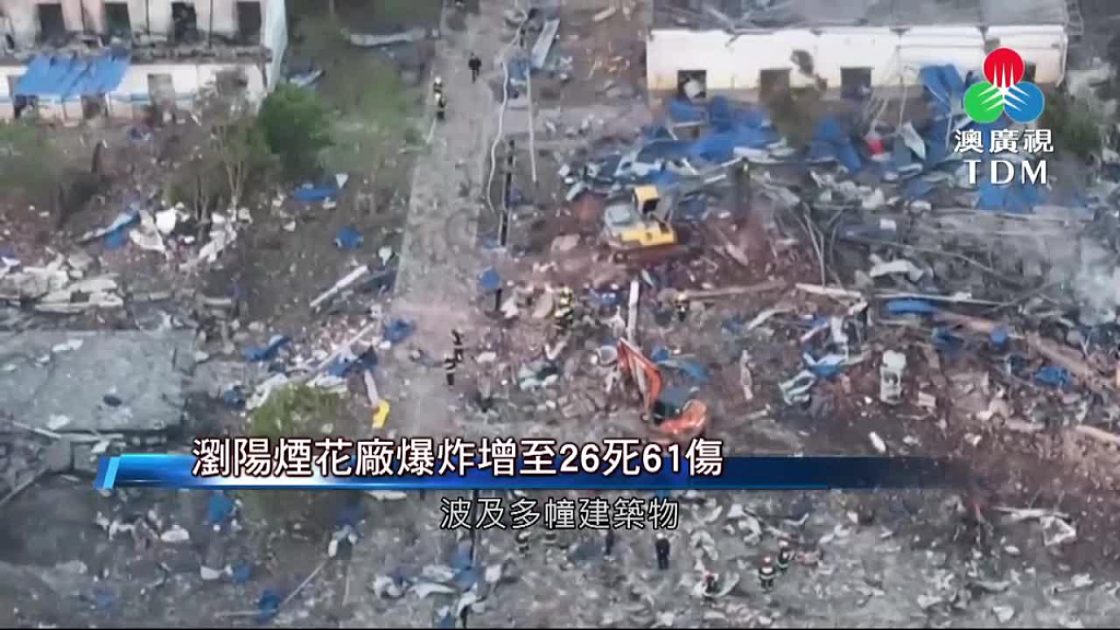 百米高灰黑色蘑菇云冲天而起!浏阳烟花厂爆炸已致26死61伤,习近平:彻查(视频/组图) - 6