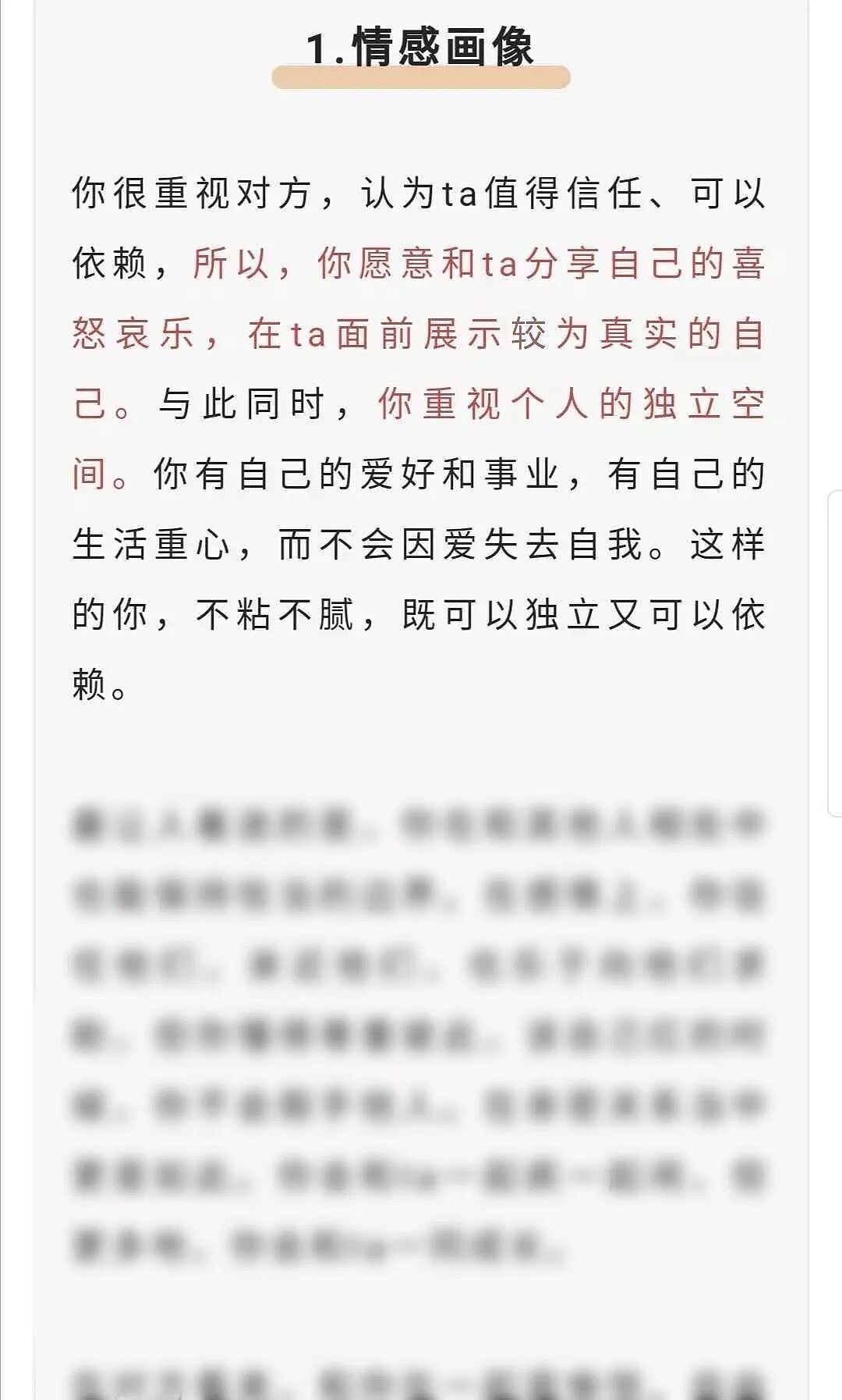 【情感】如何判断另一半适不适合你? 看你的“情感原型”就知道(组图) - 7