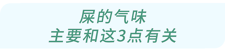 【健康】疾病来临,大便先知?拉屎出现3种异味,当心大病信号(组图) - 2