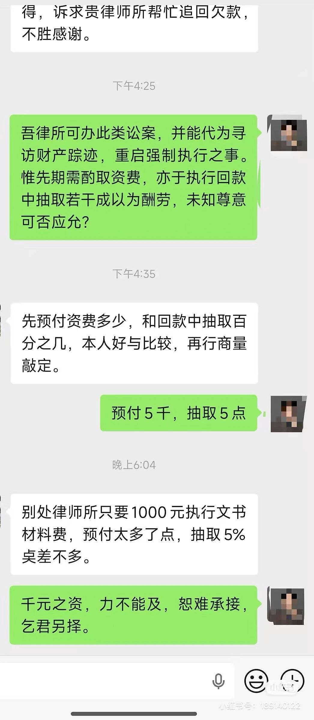 【爆笑】“当律师遇到了用文言文交流的客户…？”哈哈哈咨询是按字数收费吗！（组图） - 8