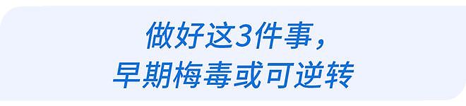 52岁男子总怀疑妻子偷吃,一查竟是晚期梅毒!身体3种异常要当心(组图) - 12