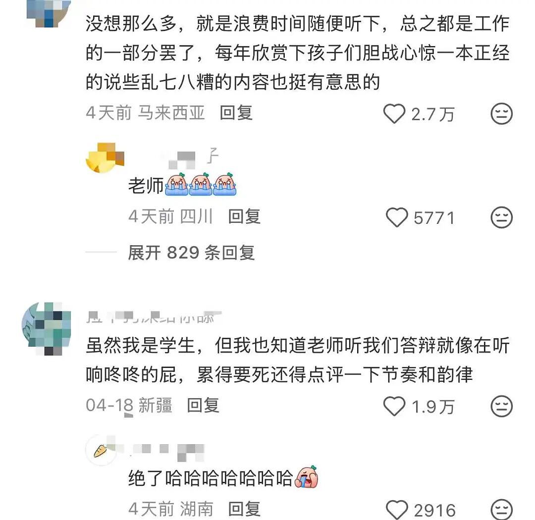 【爆笑】“当律师遇到了用文言文交流的客户…？”哈哈哈咨询是按字数收费吗！（组图） - 31