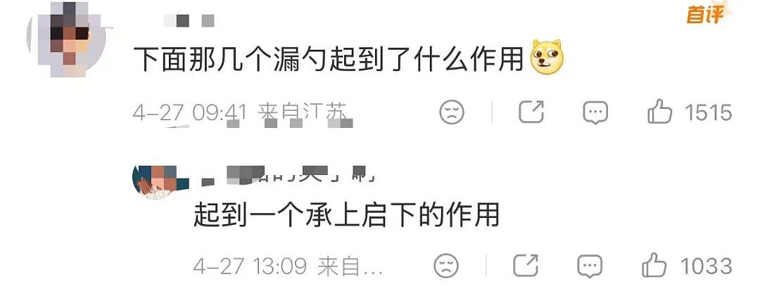 【爆笑】“当律师遇到了用文言文交流的客户…？”哈哈哈咨询是按字数收费吗！（组图） - 82