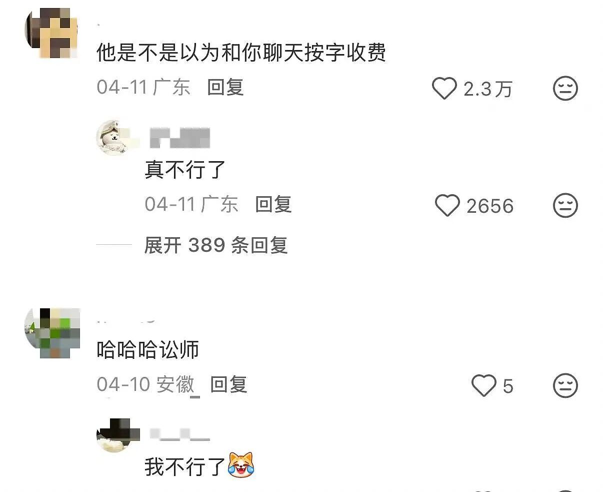 【爆笑】“当律师遇到了用文言文交流的客户…？”哈哈哈咨询是按字数收费吗！（组图） - 9