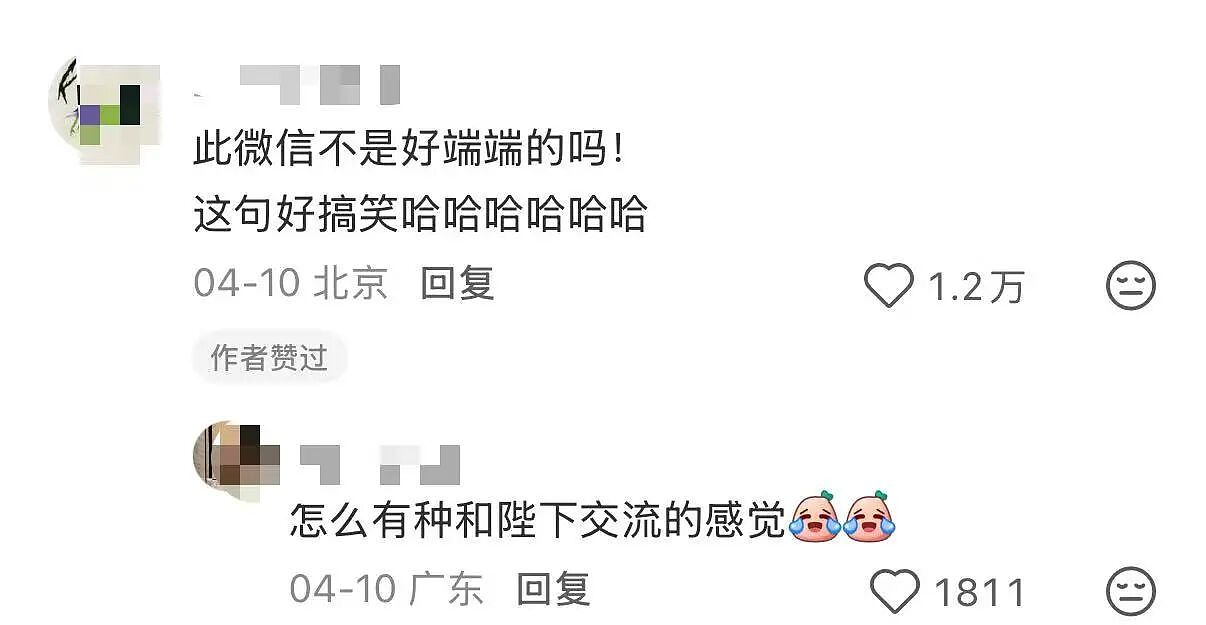 【爆笑】“当律师遇到了用文言文交流的客户…？”哈哈哈咨询是按字数收费吗！（组图） - 10