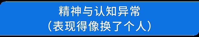52岁男子总怀疑妻子偷吃,一查竟是晚期梅毒!身体3种异常要当心(组图) - 5
