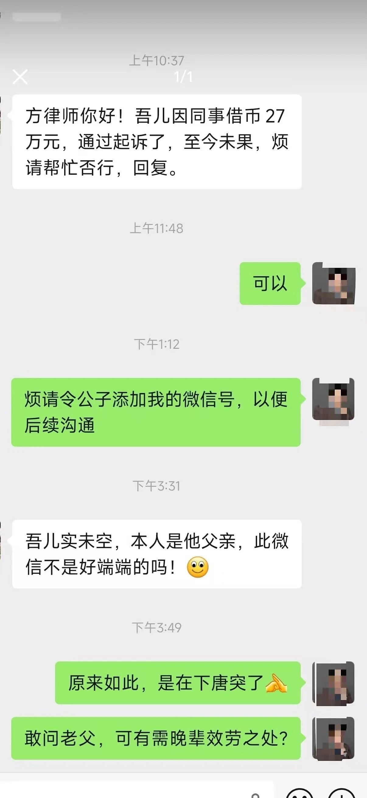 【爆笑】“当律师遇到了用文言文交流的客户…？”哈哈哈咨询是按字数收费吗！（组图） - 6