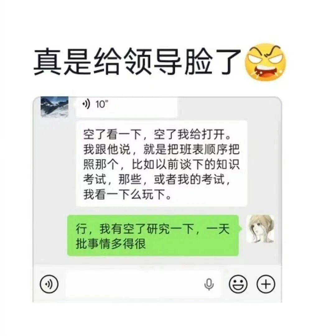 【爆笑】“当律师遇到了用文言文交流的客户…？”哈哈哈咨询是按字数收费吗！（组图） - 88