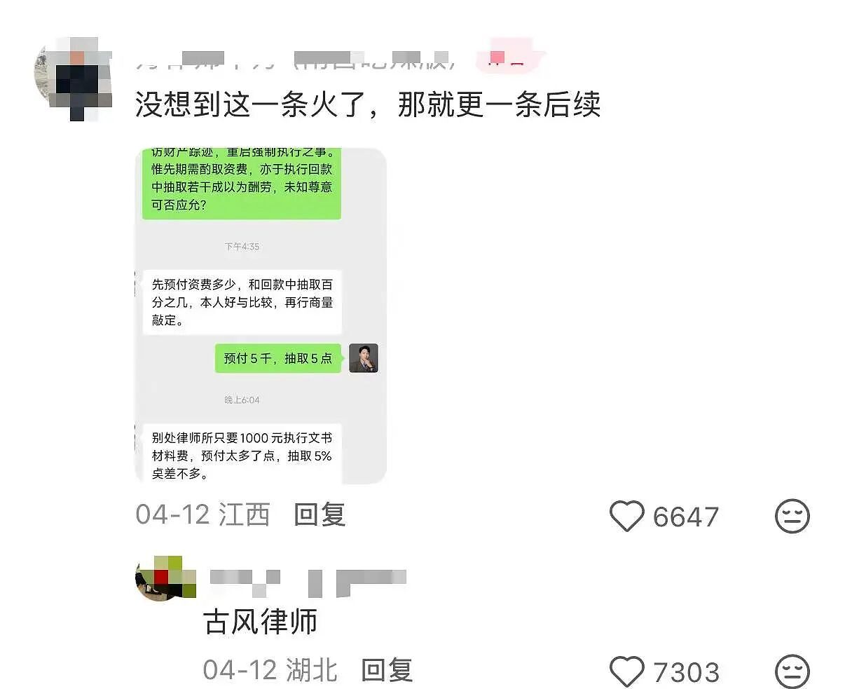 【爆笑】“当律师遇到了用文言文交流的客户…？”哈哈哈咨询是按字数收费吗！（组图） - 7